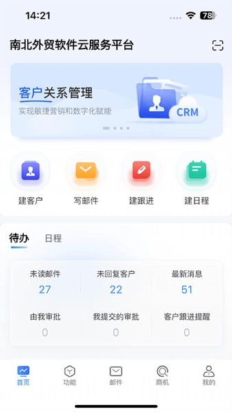 南北CRM图片