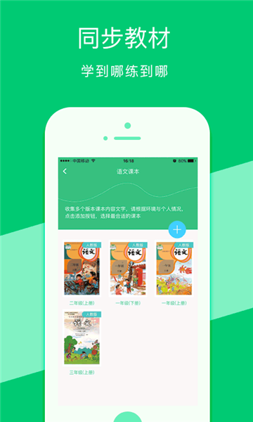 汉字宝app截图4