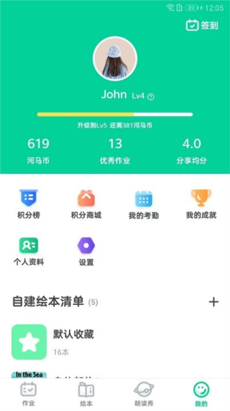 超级绘本截图4