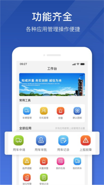 中材智联截图2