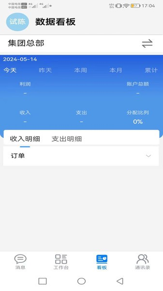 周婆婆app截图1