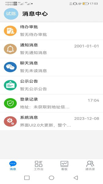 周婆婆app截图2