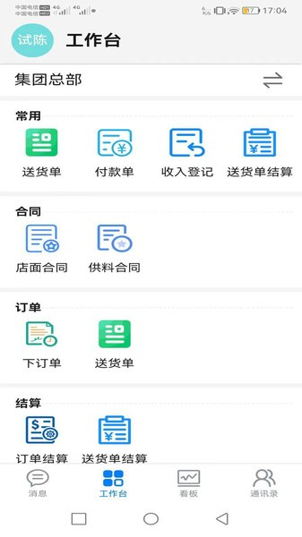 周婆婆app截图4