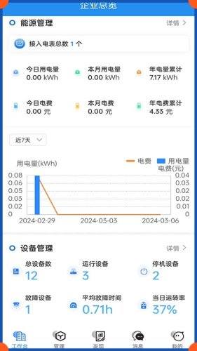 易企改app1