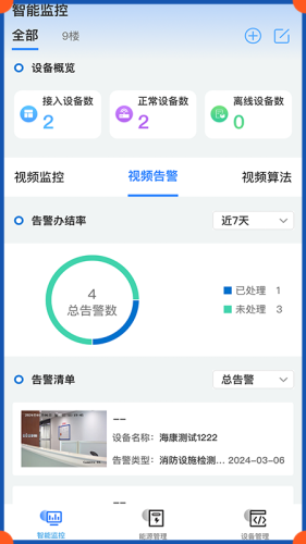 易企改app5