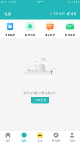 小伶爱牙截图1