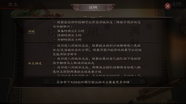 三国志战略版7