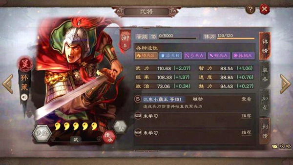 三国志战略版15