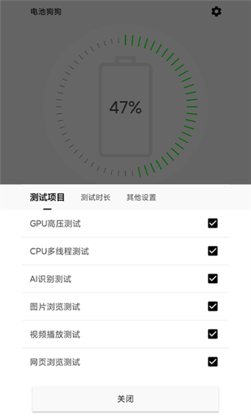 电池狗狗1