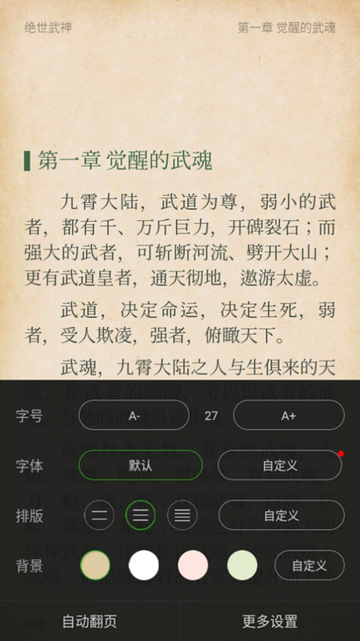 爱阅读书app图片4