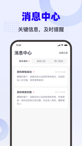 乐付刷截图4