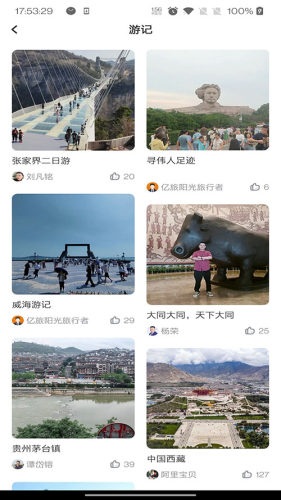 亿旅阳光图片