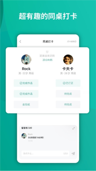 油条口语app截图2