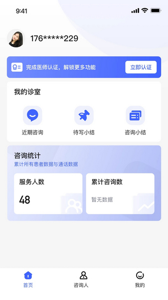 小淮医app1
