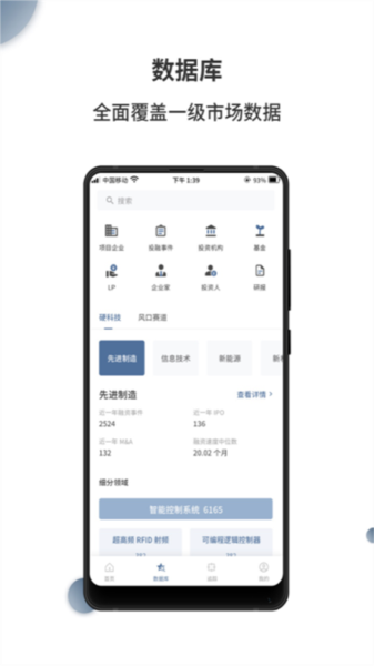 来觅数据app截图1