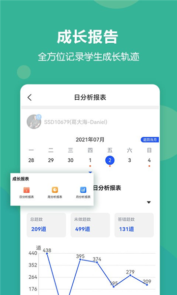 进名校教师端图片