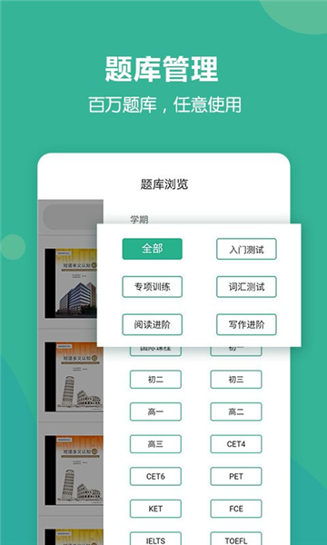 进名校教师端截图4