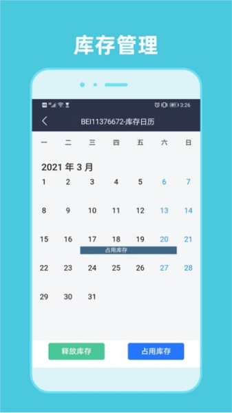 租车通app截图4