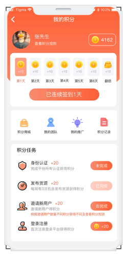 货满满货主端app截图4