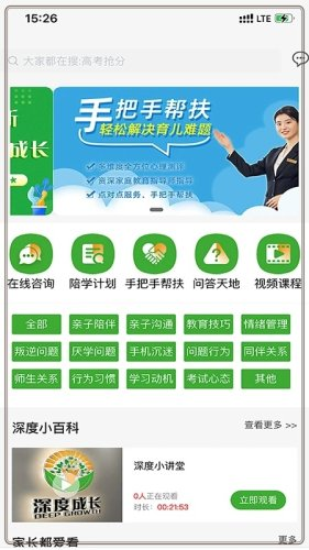 家教大师app截图1