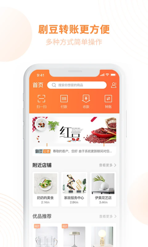 剧豆星光app截图1