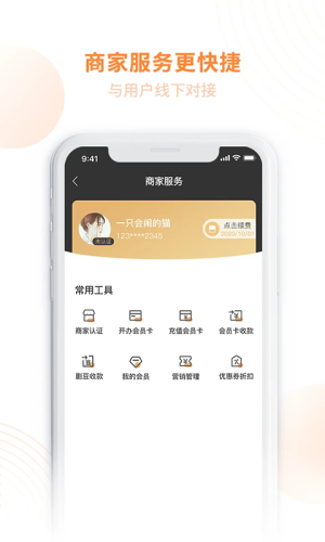 剧豆星光app截图2