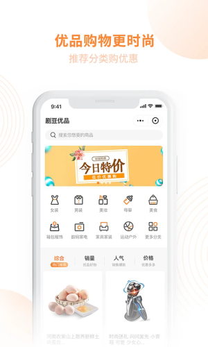 剧豆星光app截图5