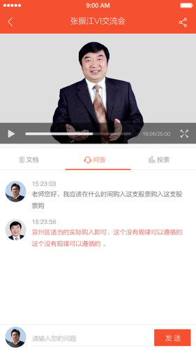 融合视讯app4