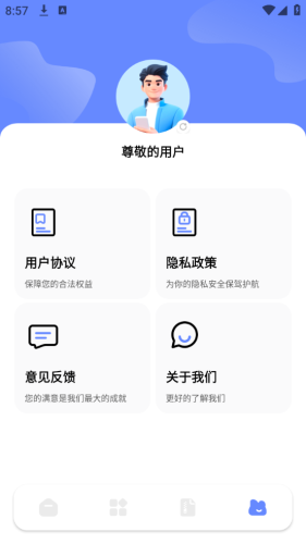 Tep克隆助手截图3