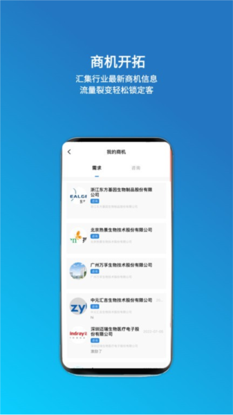 载玻片企业版截图2