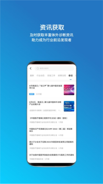 载玻片企业版截图4