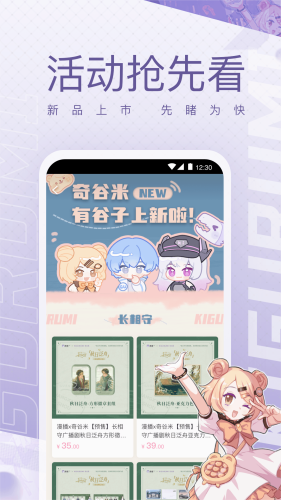 奇谷米app2