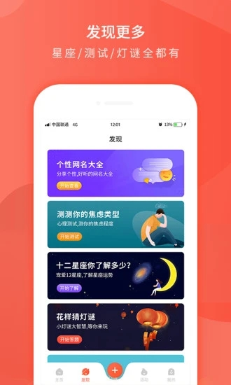 每日一句心情截图1