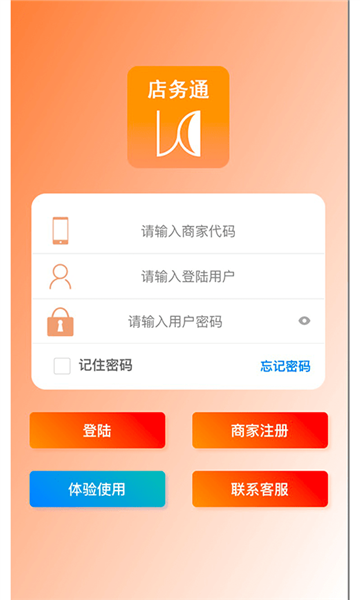 云图店务通app截图1