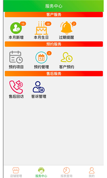 云图店务通app4