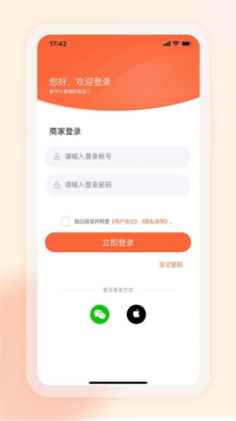 易维核销截图1