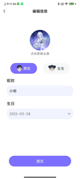 适趣文常知识app截图2