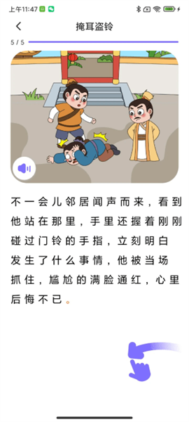 适趣文常知识app截图3