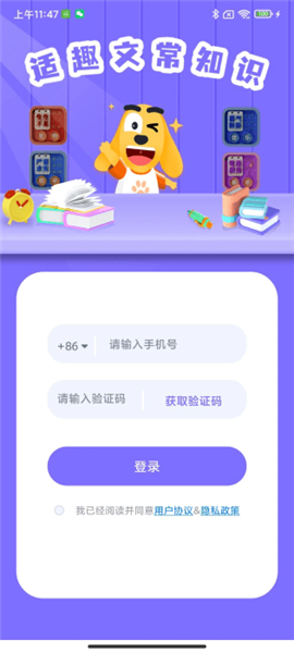 适趣文常知识app截图4