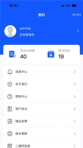 货架追踪app 下载