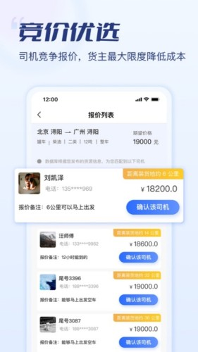 危小二app截图3