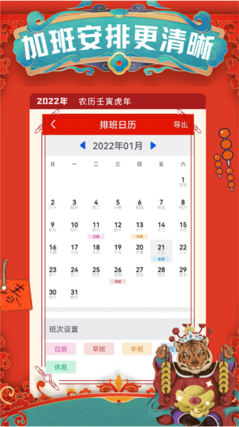 小优记加班app4