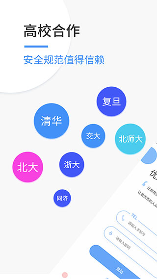 优思老师app截图1