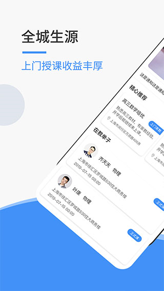 优思老师app截图2