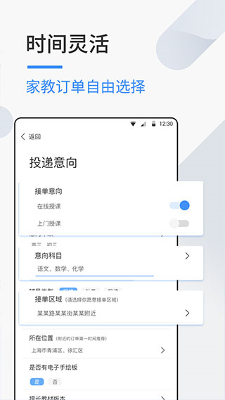 优思老师app截图4