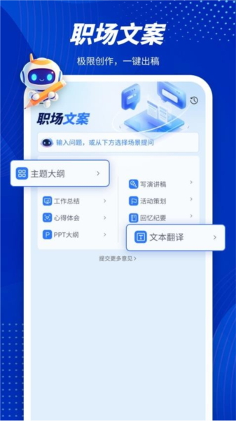 指南AI截图1