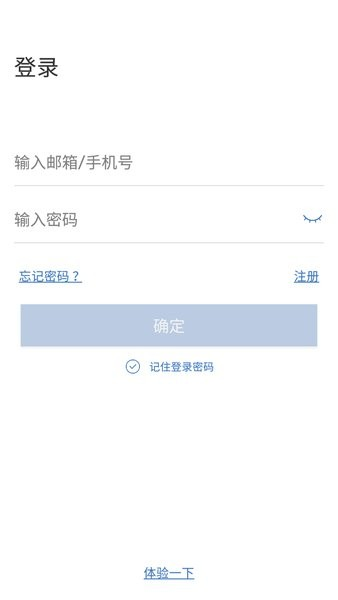 思特云手机app1