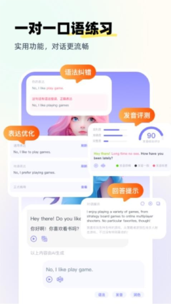 Speak Well截图2