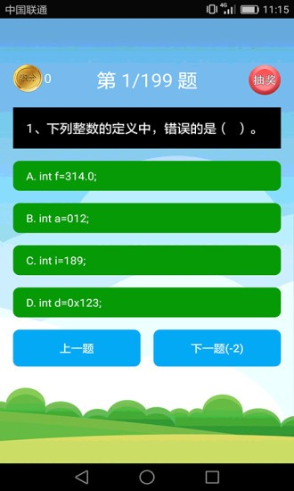 Java语言学习1