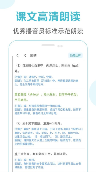 初中语文课堂截图2